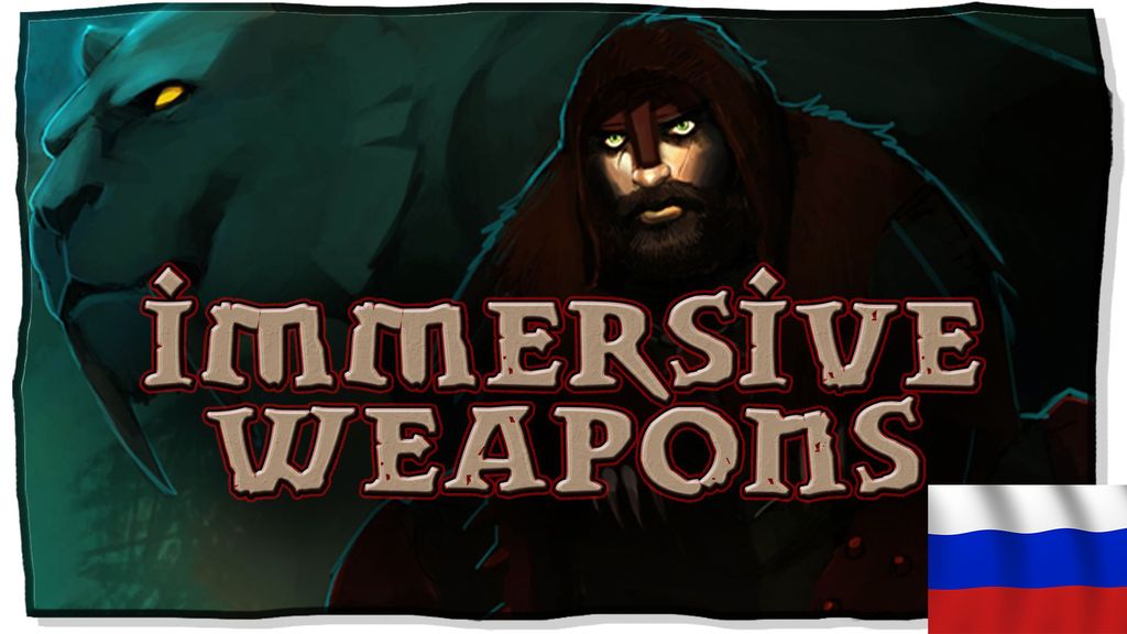 Immersive Weapons SE - RU