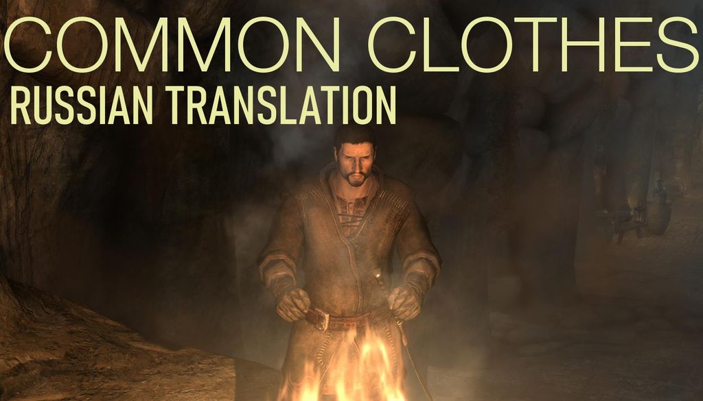 Common Clothes (by FranklinZunge for SSE) - Russian Translation