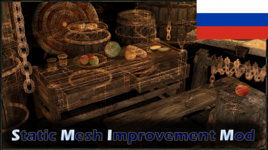 Static Mesh Improvement Mod - SMIM RU