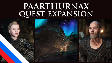 Paarthurnax - Quest Expansion - Russian Translation