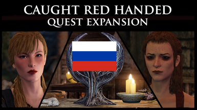 Caught Red Handed - Quest Expansion - RUSSIAN TRANSLATION