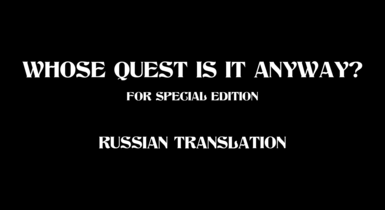 Whose Quest Is It Anyway - Russian Translation