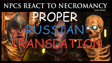 NPCs React To Necromancy - Proper Russian Translation