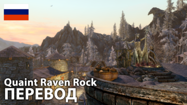 Quaint Raven Rock - SE - RU Translation