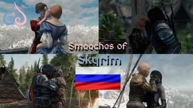 Smooches of Skyrim - Russian