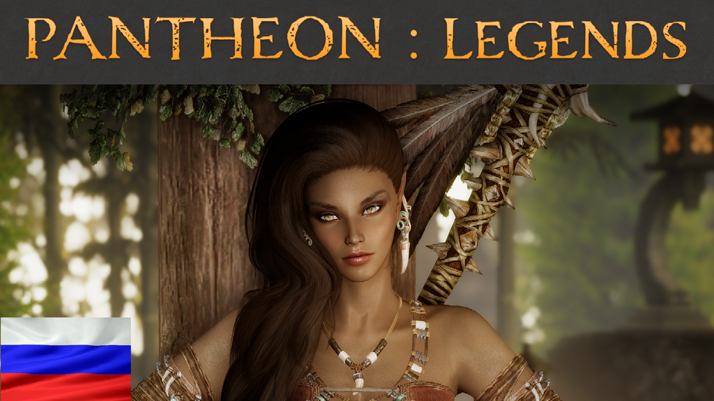 ColdSun&rsquo;s Pantheon - Legends - Coralyn The Bosmer Shaman - Russian