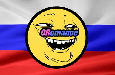 ORomance (RUS)