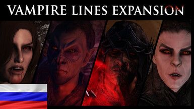 Vampire Lines Expansion - RU