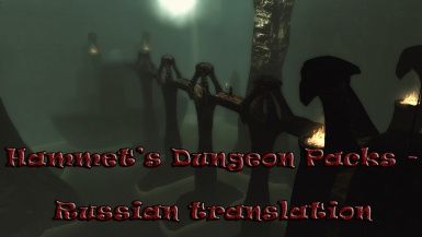 Hammet&rsquo;s Dungeon Packs for SE - Russian translation